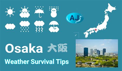 如何查詢大阪氣候？如何在繁忙的生活中找到一片宁静之地？
